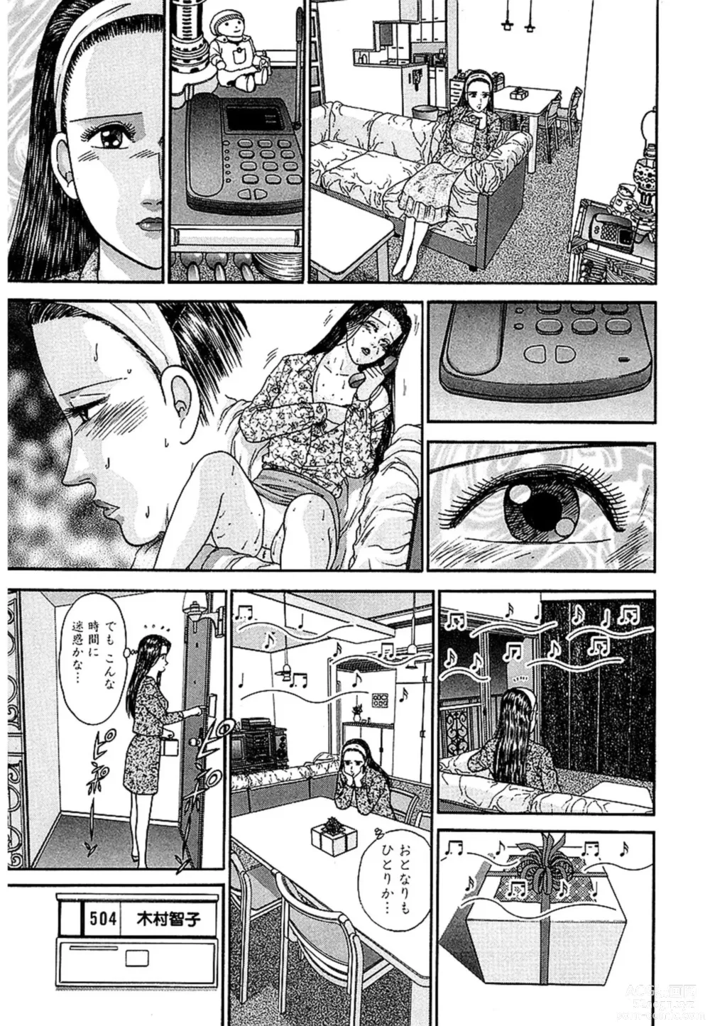 Page 134 of manga Women － Wimen － Shinsōban 1