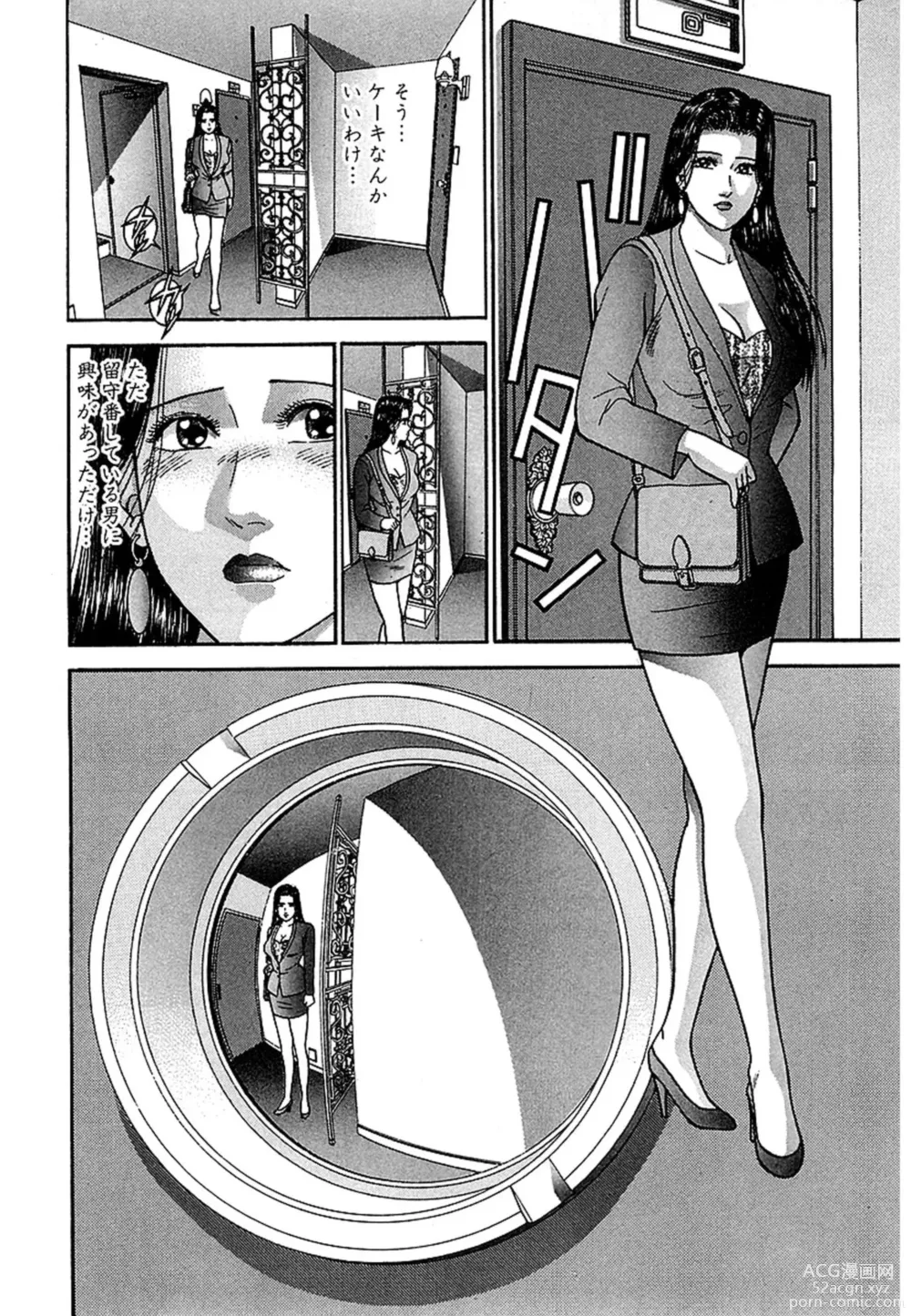 Page 151 of manga Women － Wimen － Shinsōban 1