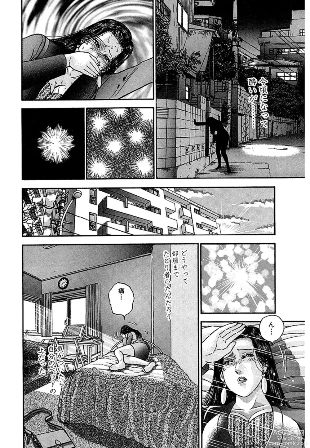 Page 174 of manga Women － Wimen － Shinsōban 1