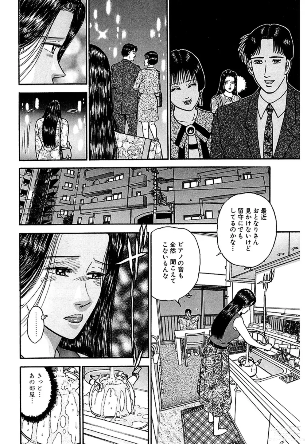 Page 192 of manga Women － Wimen － Shinsōban 1