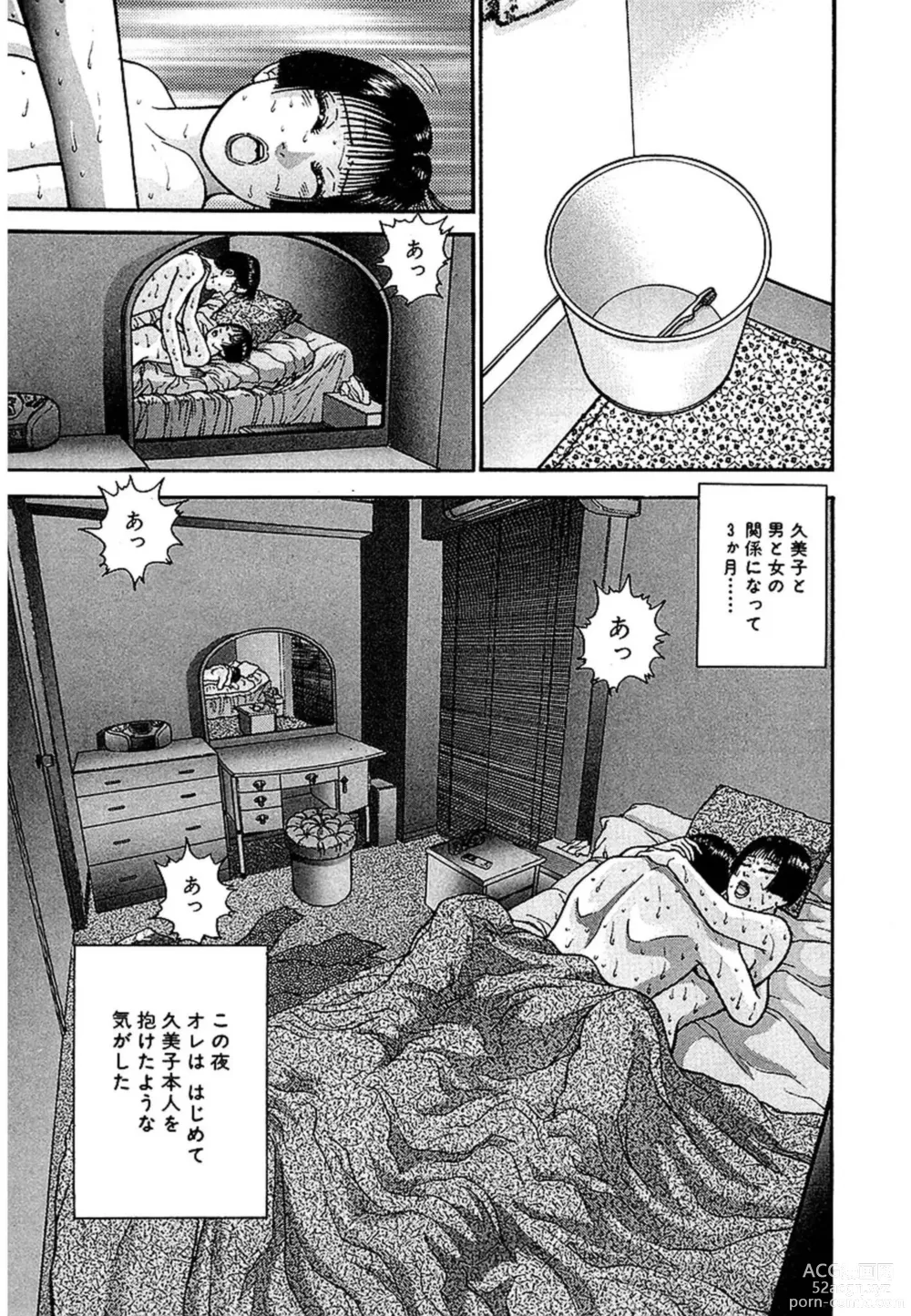 Page 22 of manga Women － Wimen － Shinsōban 1