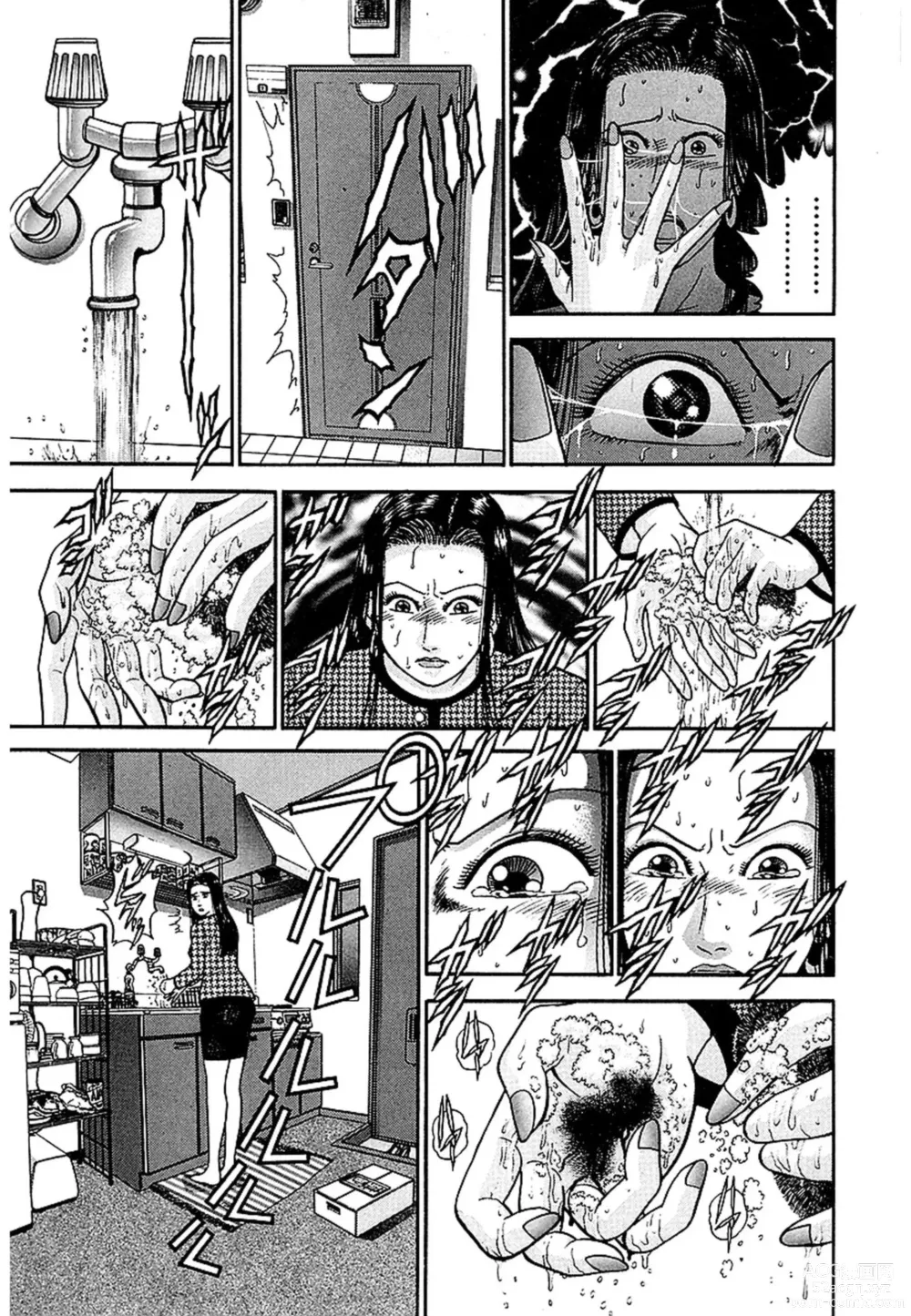 Page 47 of manga Women － Wimen － Shinsōban 1