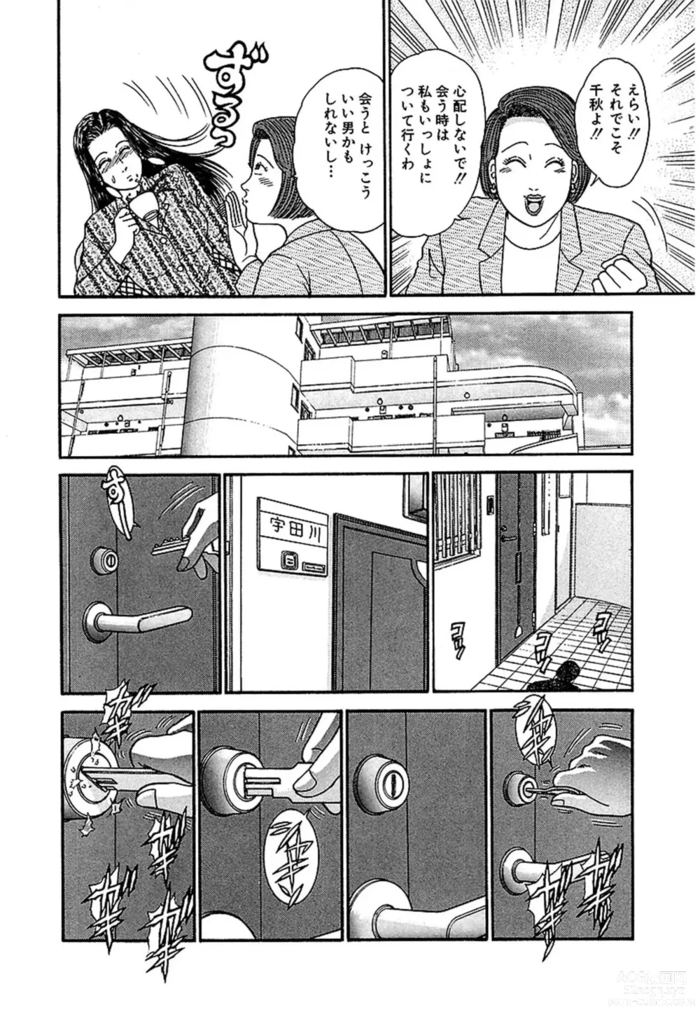 Page 63 of manga Women － Wimen － Shinsōban 1