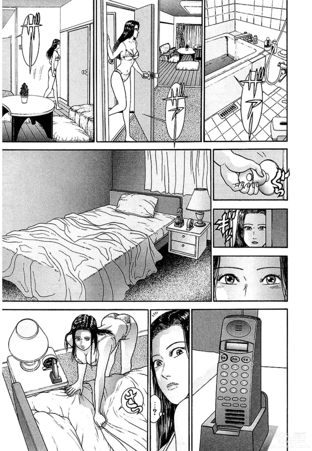 Page 70 of manga Women － Wimen － Shinsōban 1