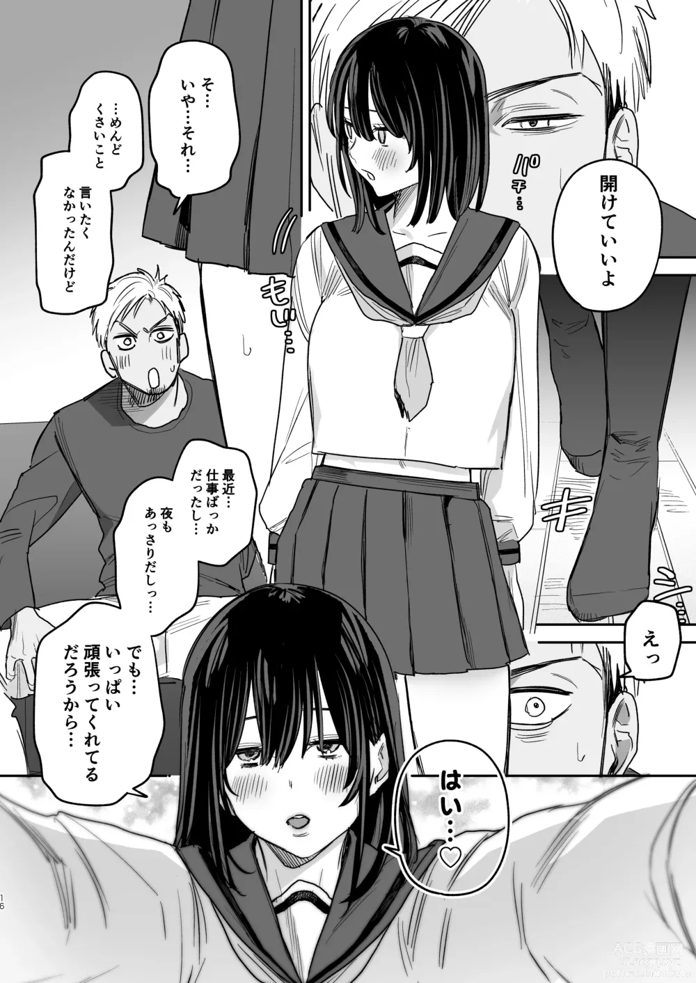 Page 15 of doujinshi 〇sen Yen de Oppai Misete. -After-