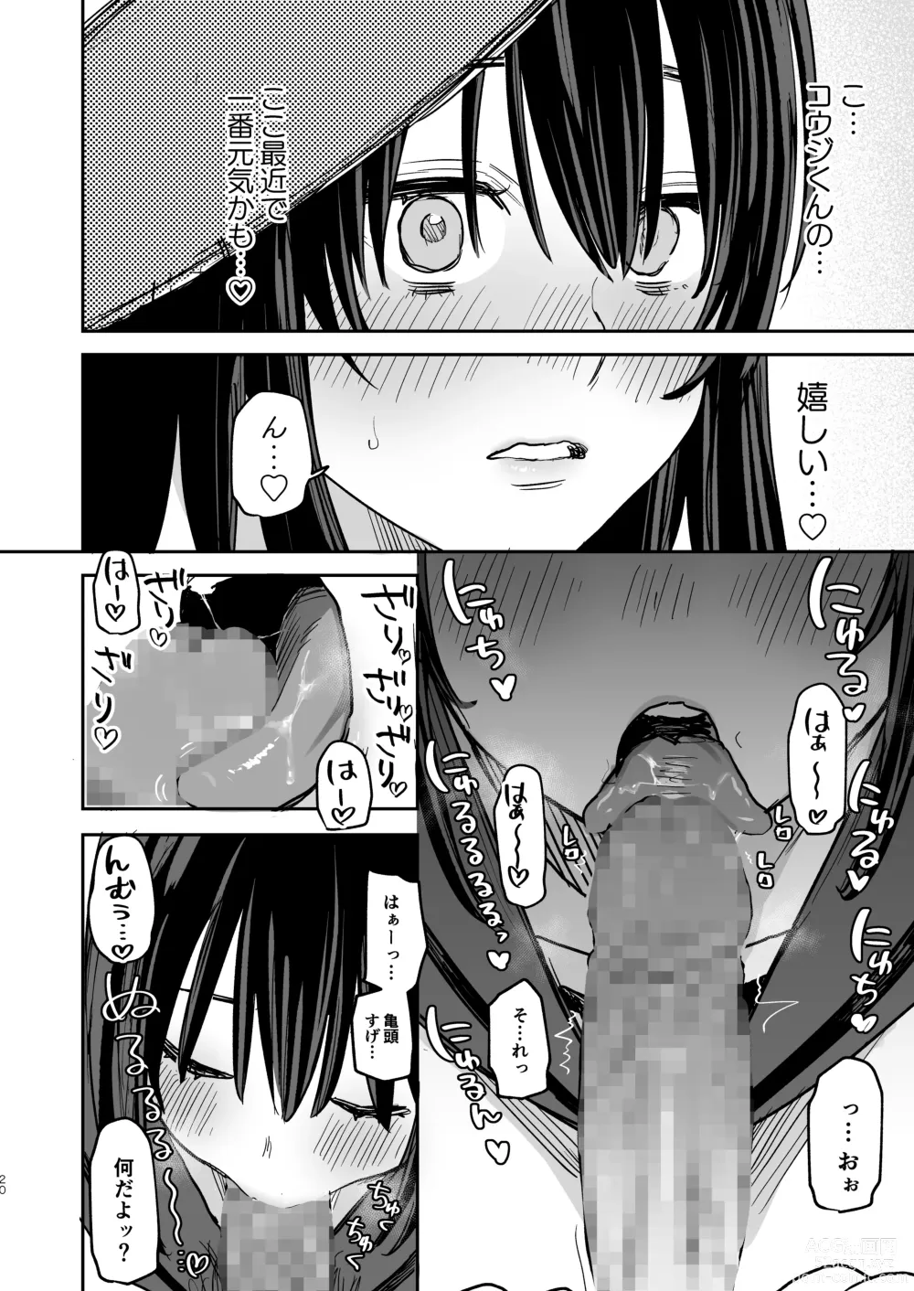 Page 19 of doujinshi 〇sen Yen de Oppai Misete. -After-