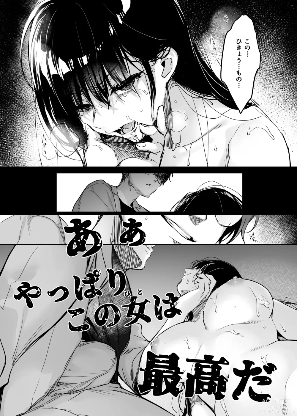 Page 130 of doujinshi Wakarase Soushuuhen ~Owaranai Akumu to Oboreru Onna-tachi~