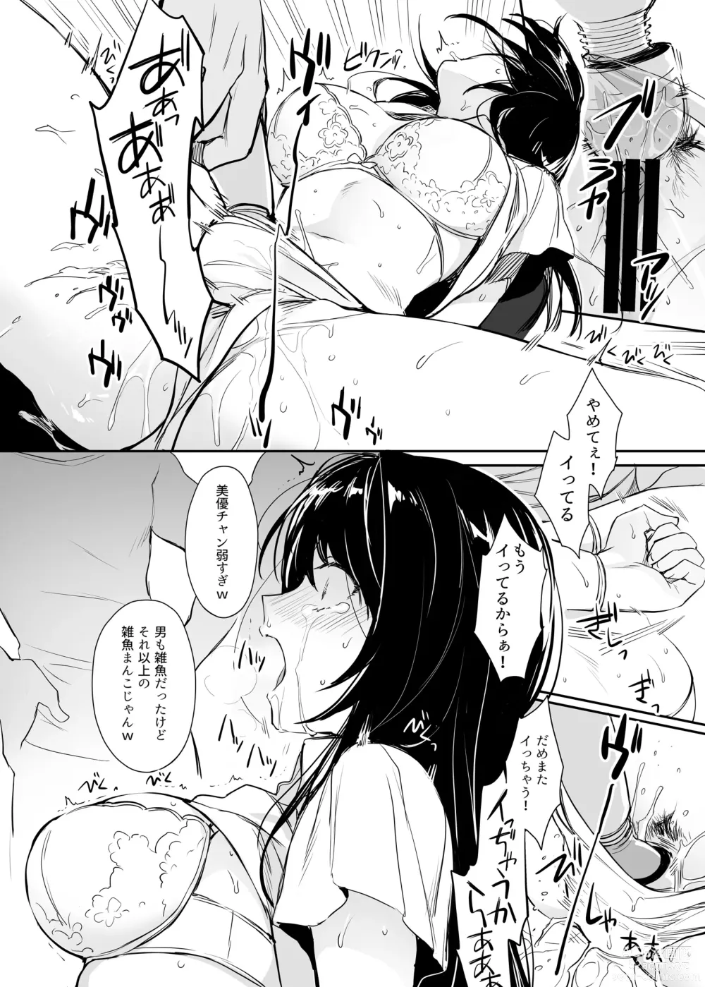 Page 19 of doujinshi Wakarase Soushuuhen ~Owaranai Akumu to Oboreru Onna-tachi~