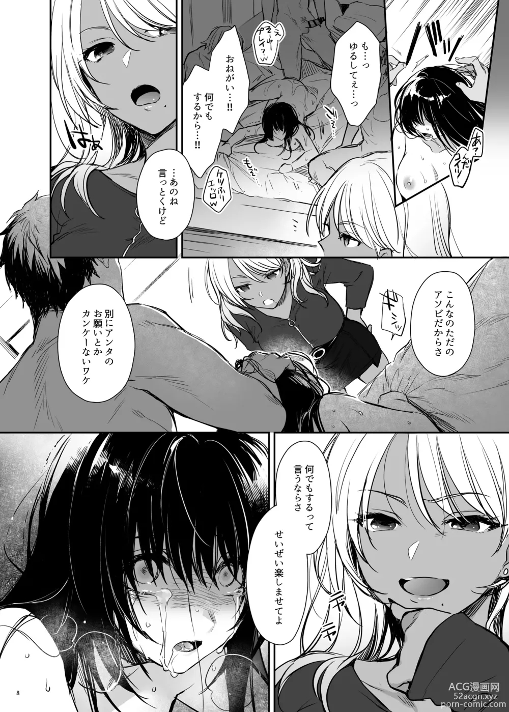 Page 42 of doujinshi Wakarase Soushuuhen ~Owaranai Akumu to Oboreru Onna-tachi~