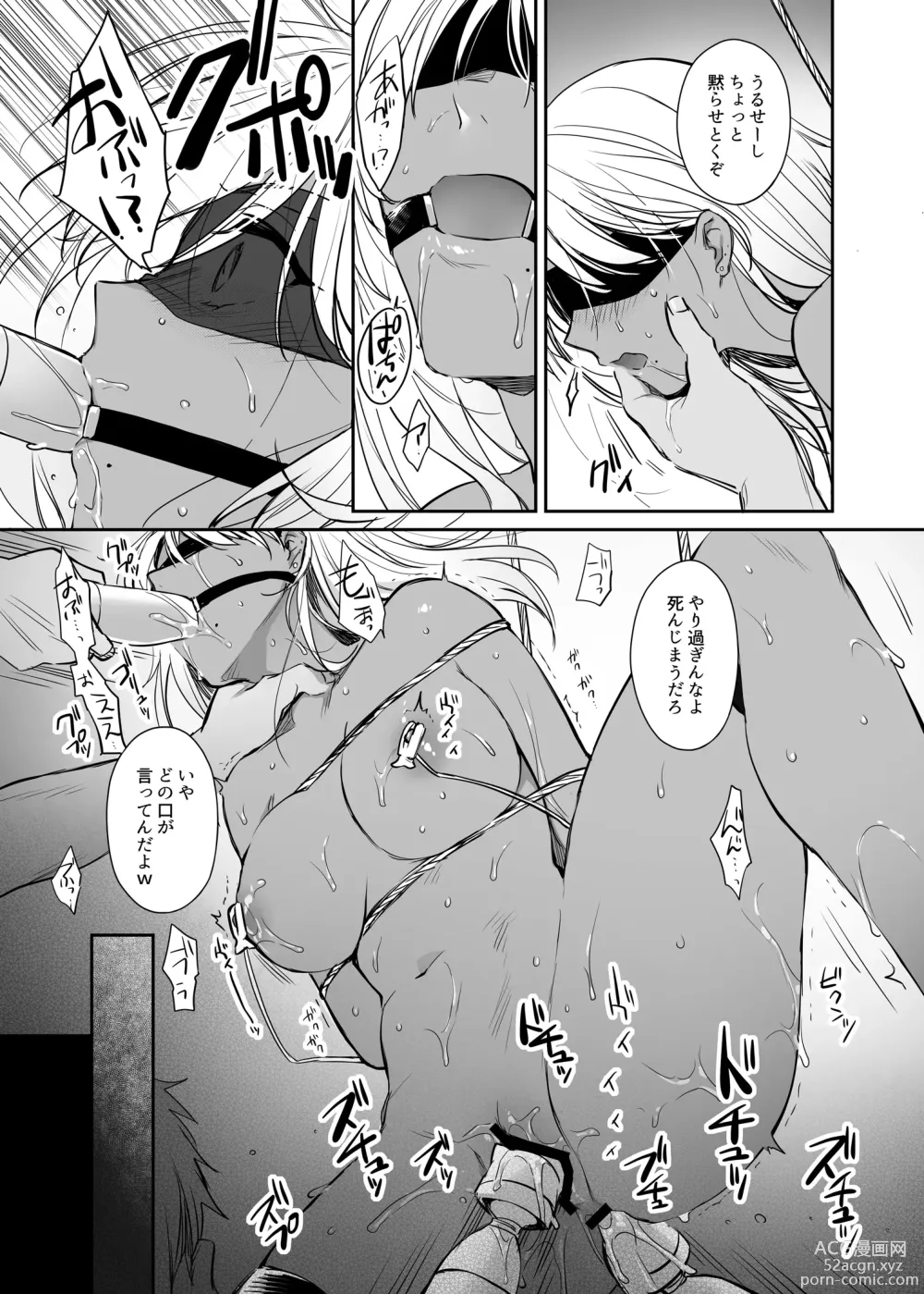 Page 55 of doujinshi Wakarase Soushuuhen ~Owaranai Akumu to Oboreru Onna-tachi~