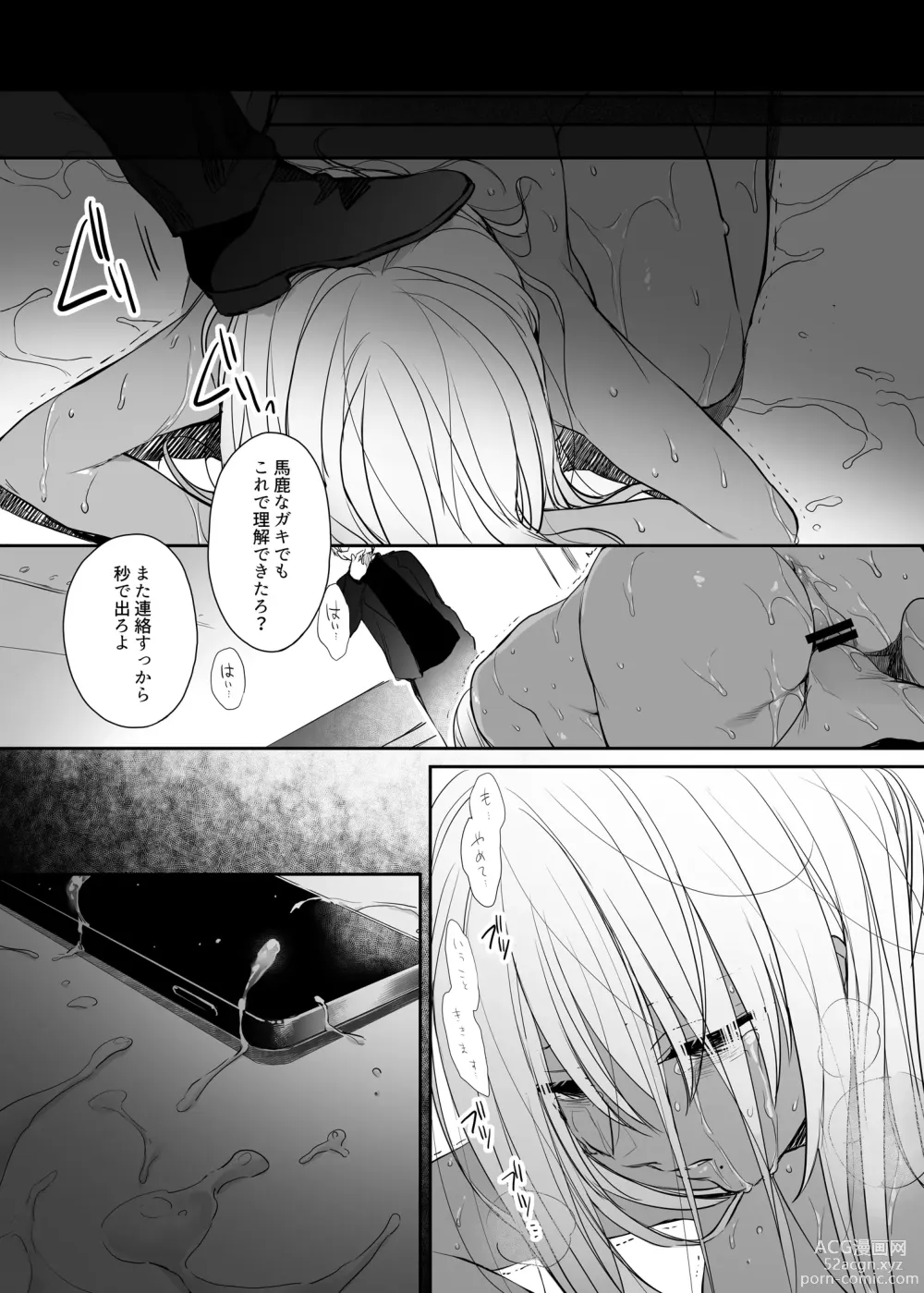 Page 65 of doujinshi Wakarase Soushuuhen ~Owaranai Akumu to Oboreru Onna-tachi~