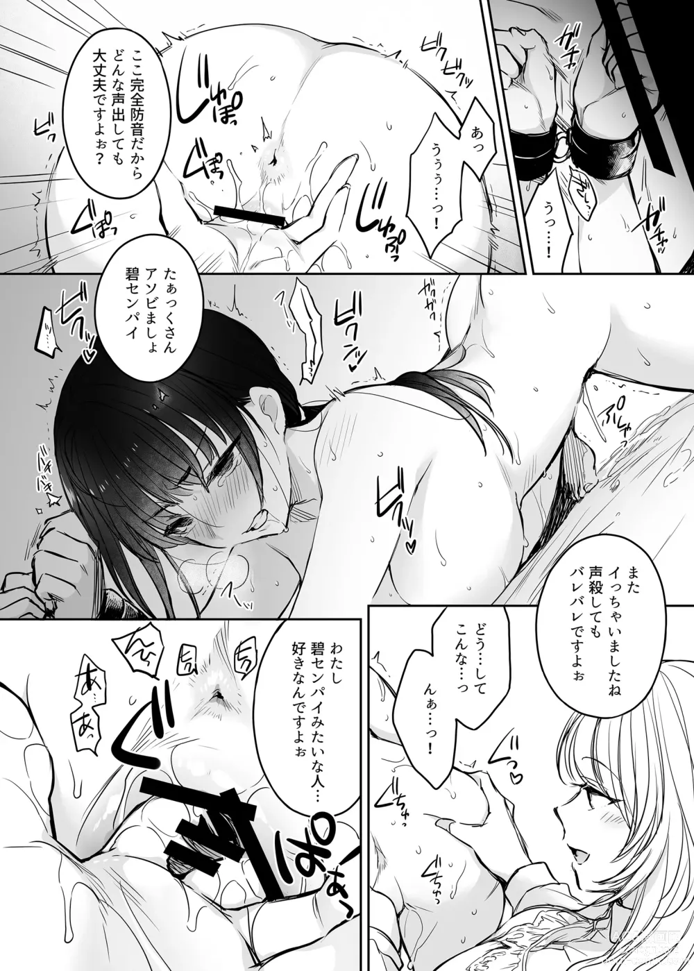 Page 78 of doujinshi Wakarase Soushuuhen ~Owaranai Akumu to Oboreru Onna-tachi~