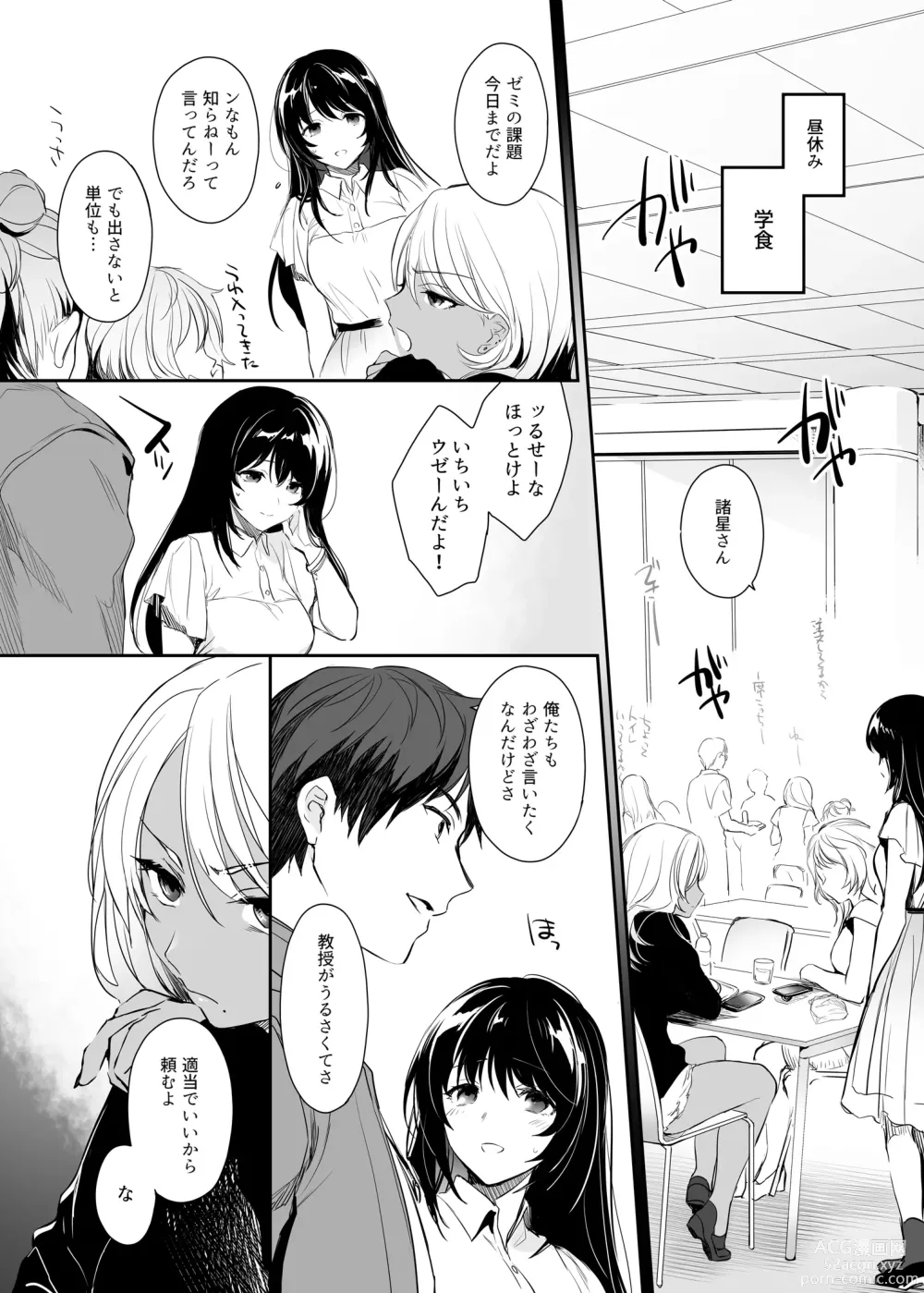 Page 9 of doujinshi Wakarase Soushuuhen ~Owaranai Akumu to Oboreru Onna-tachi~