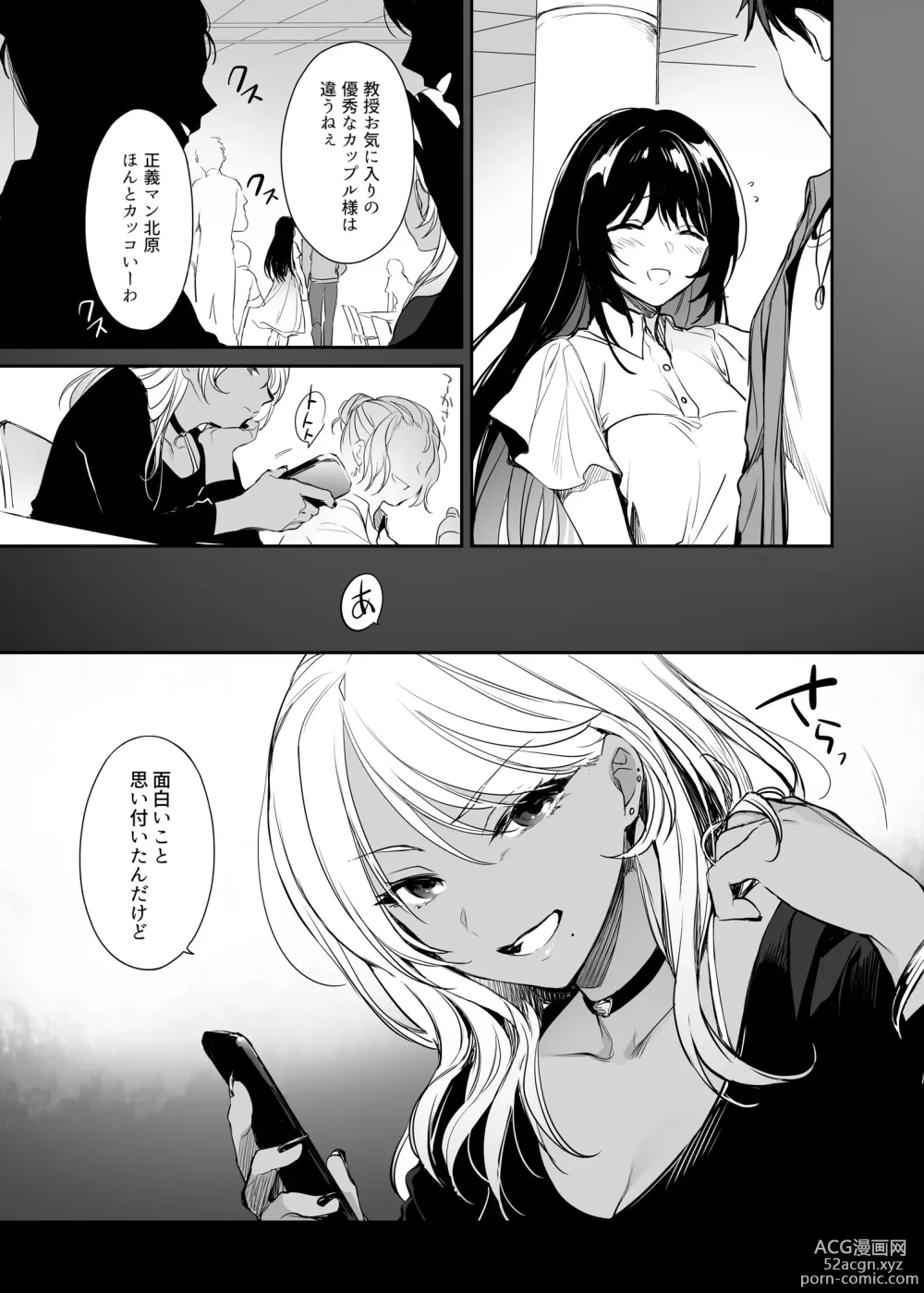 Page 10 of doujinshi Wakarase Soushuuhen ~Owaranai Akumu to Oboreru Onna-tachi~