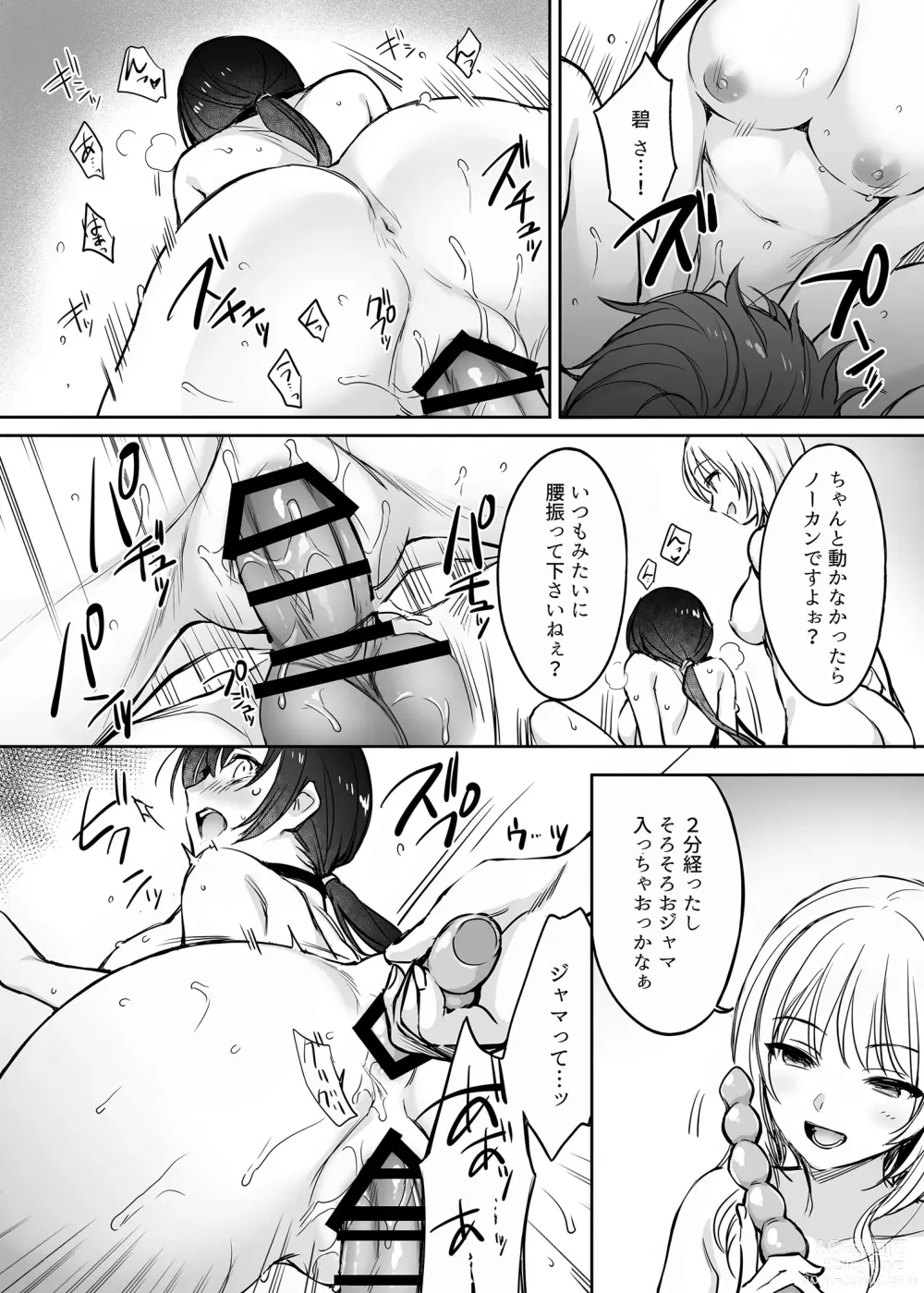 Page 98 of doujinshi Wakarase Soushuuhen ~Owaranai Akumu to Oboreru Onna-tachi~