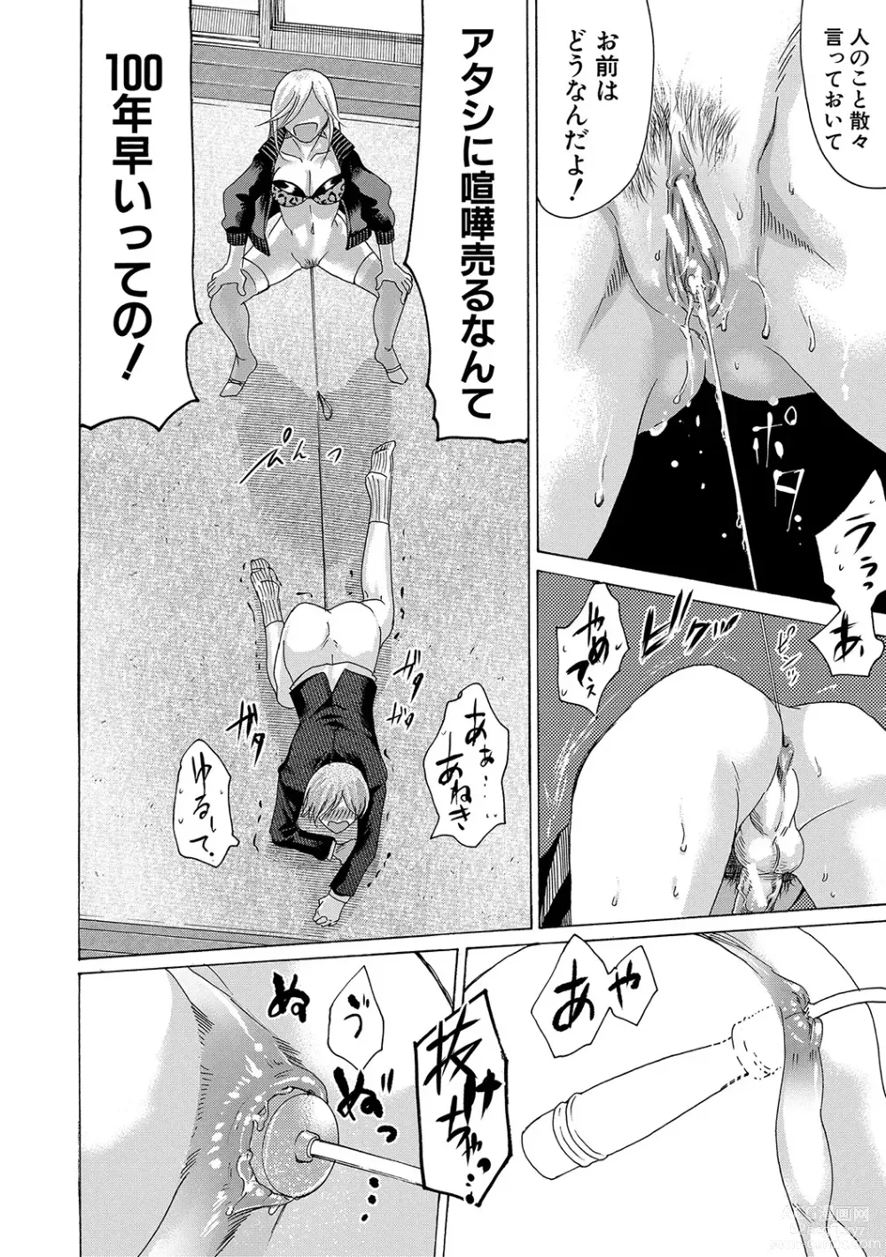 Page 157 of manga Mijika na Ana to Sao ~Shasei Shitara Iiko Iiko~  FANZA Tokusouban