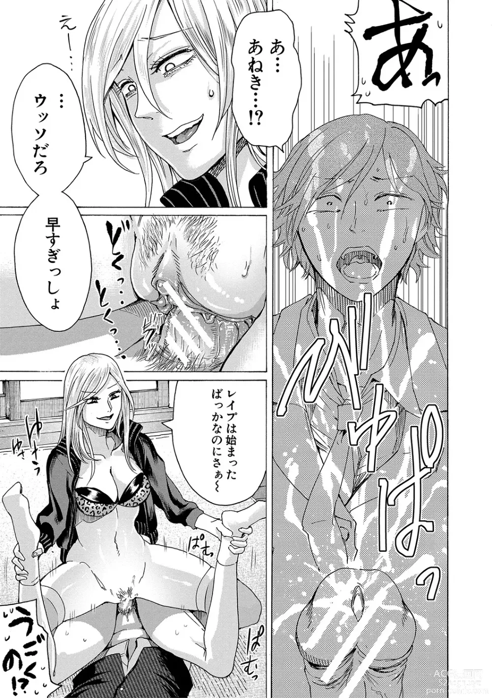 Page 160 of manga Mijika na Ana to Sao ~Shasei Shitara Iiko Iiko~  FANZA Tokusouban