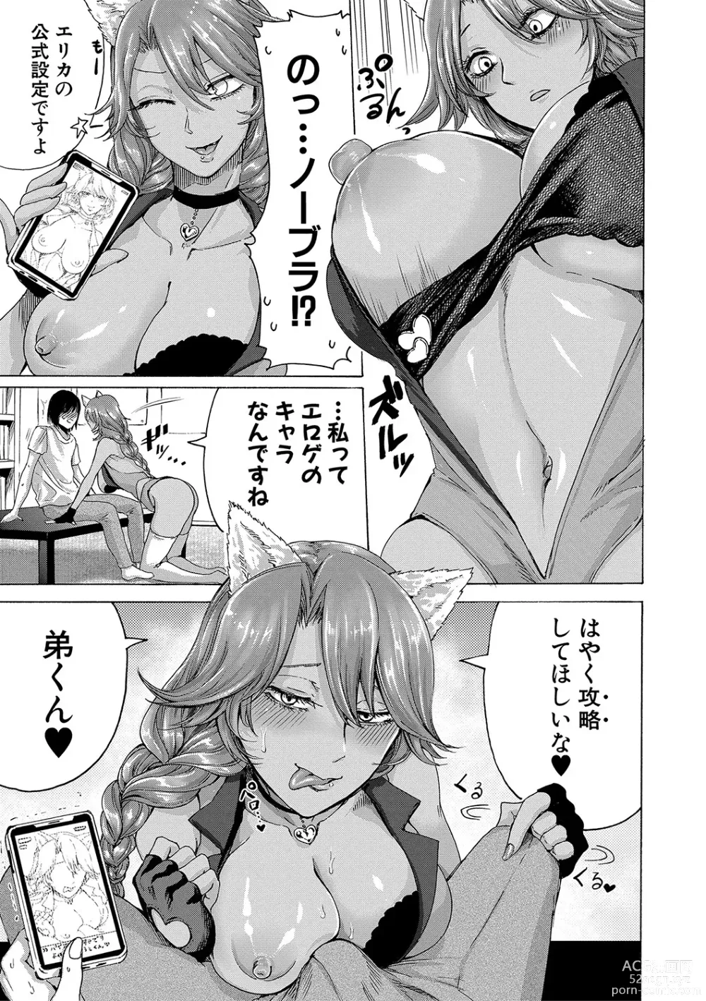 Page 68 of manga Mijika na Ana to Sao ~Shasei Shitara Iiko Iiko~  FANZA Tokusouban