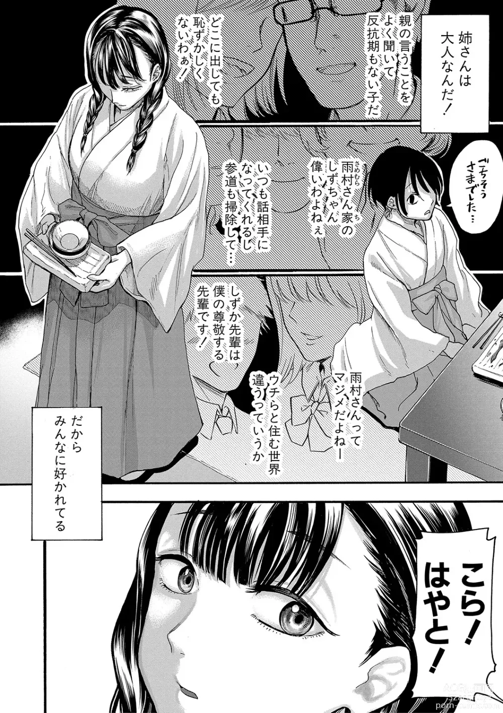 Page 91 of manga Mijika na Ana to Sao ~Shasei Shitara Iiko Iiko~  FANZA Tokusouban