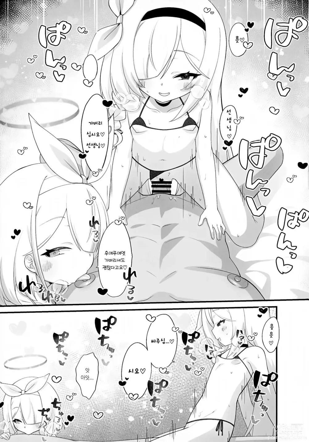 Page 16 of doujinshi 아로나와 프라나의 마이크로비키니 아카이브