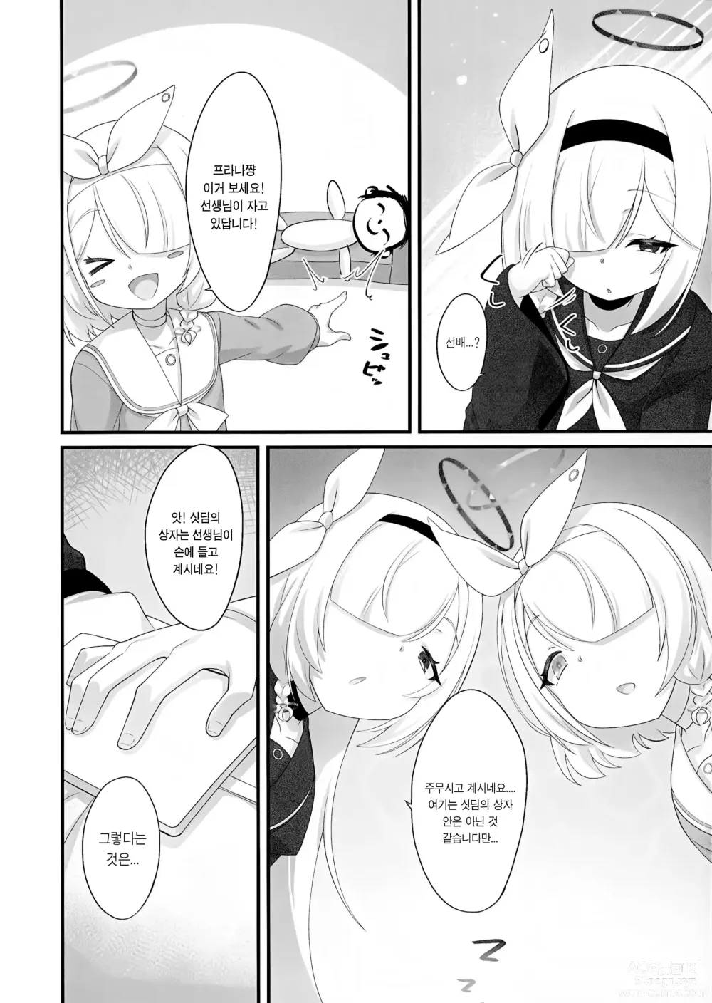 Page 3 of doujinshi 아로나와 프라나의 마이크로비키니 아카이브