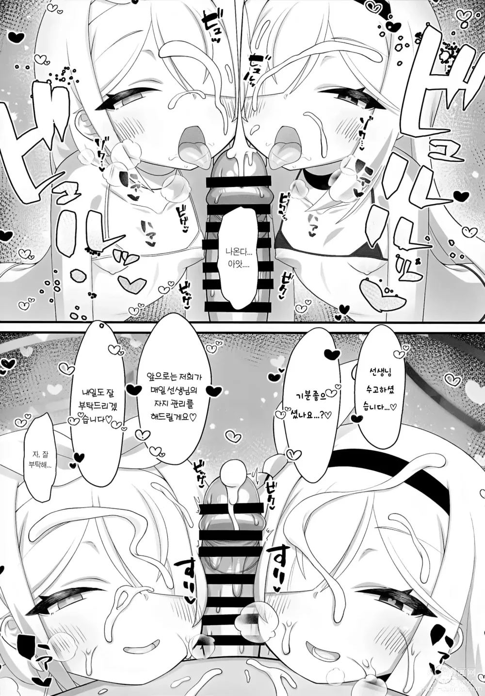 Page 24 of doujinshi 아로나와 프라나의 마이크로비키니 아카이브