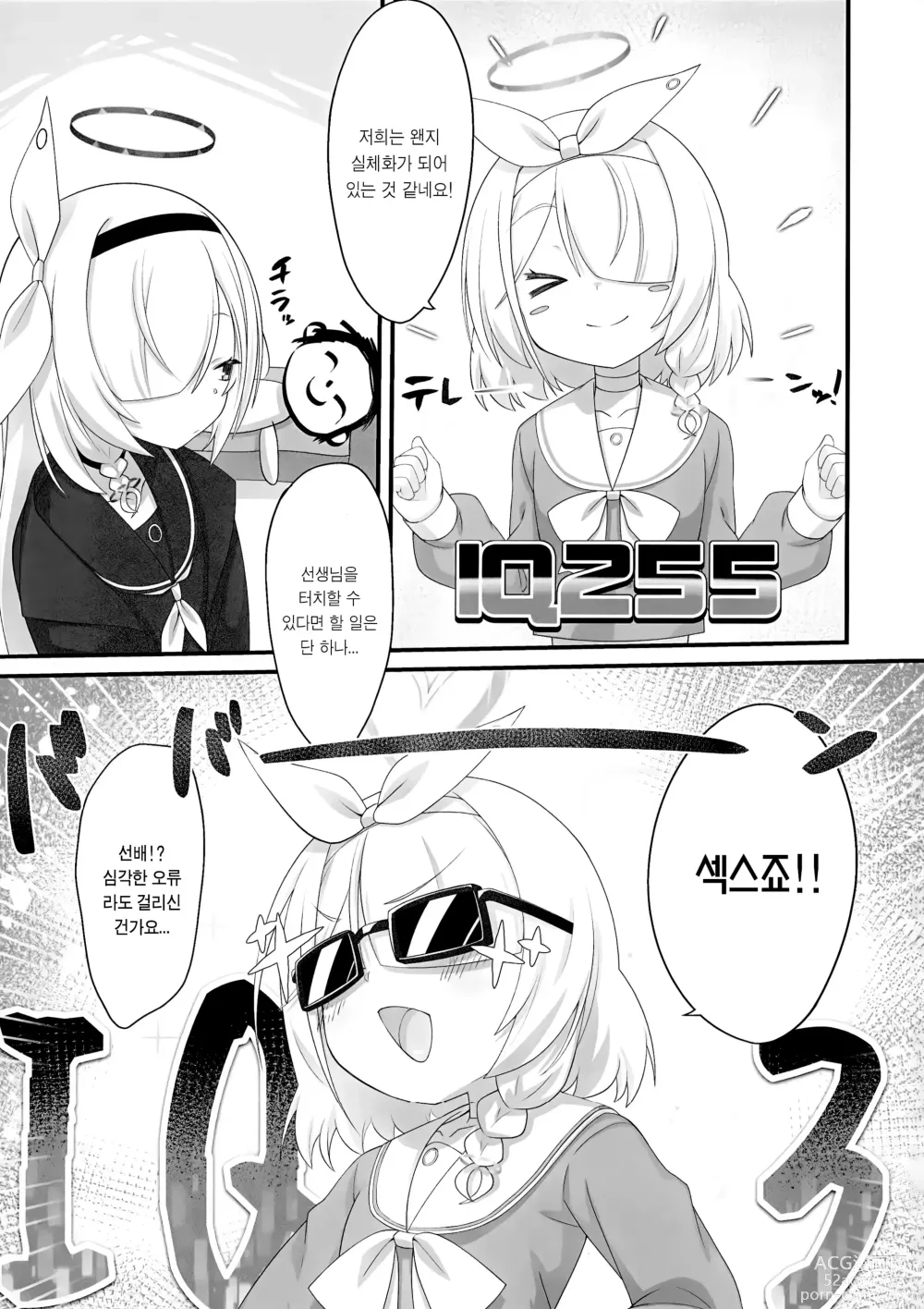 Page 4 of doujinshi 아로나와 프라나의 마이크로비키니 아카이브