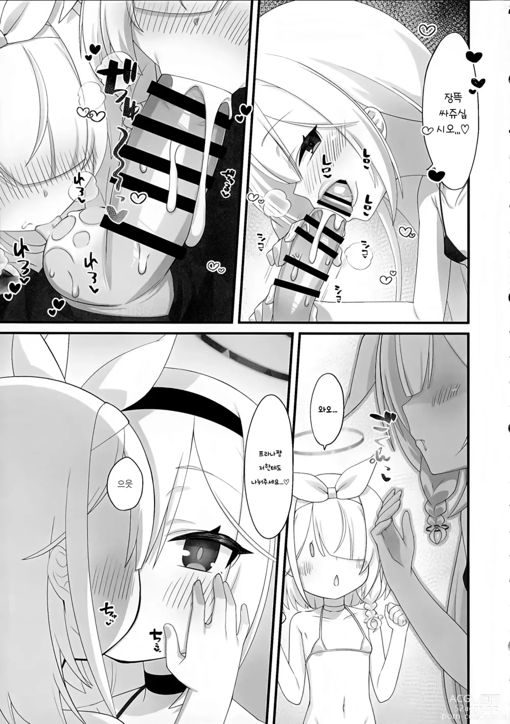 Page 8 of doujinshi 아로나와 프라나의 마이크로비키니 아카이브