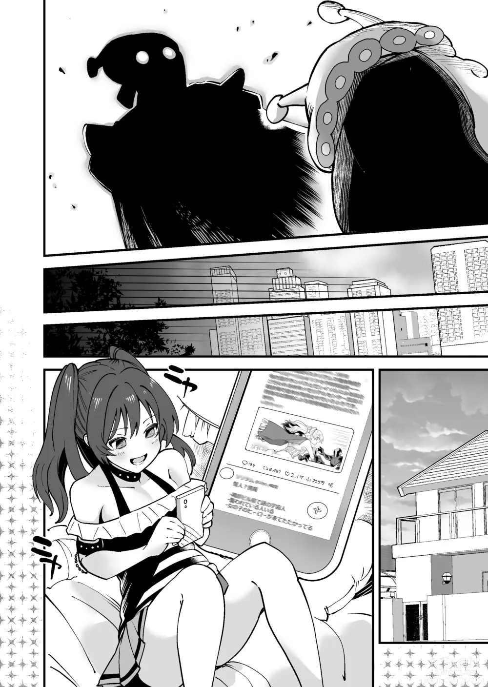 Page 11 of doujinshi SuiseiSenki Little Panstar