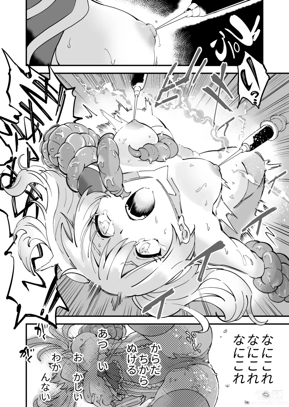 Page 19 of doujinshi SuiseiSenki Little Panstar