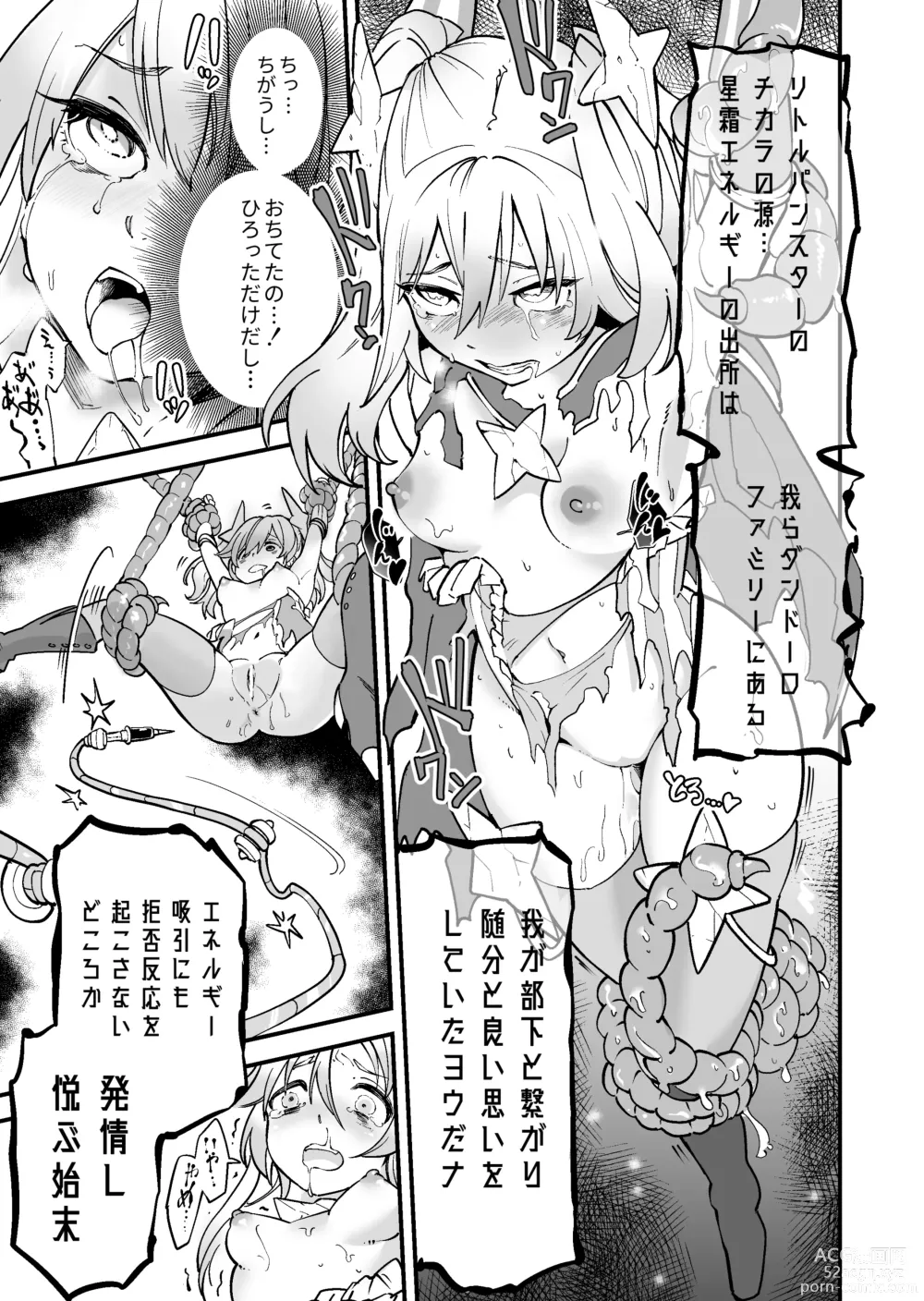 Page 20 of doujinshi SuiseiSenki Little Panstar