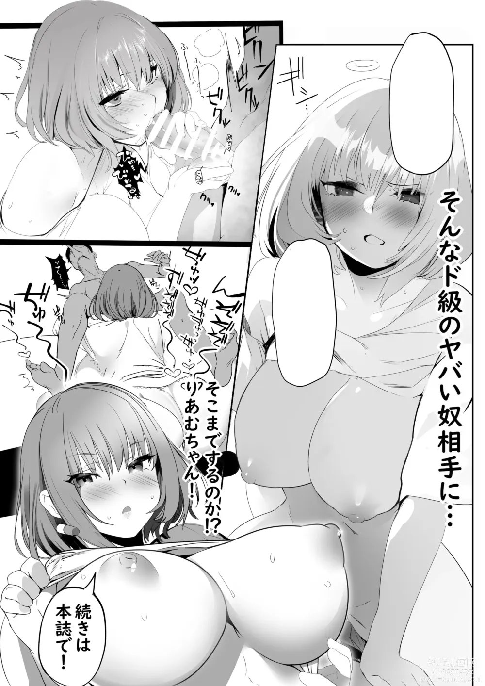 Page 4 of doujinshi WORK