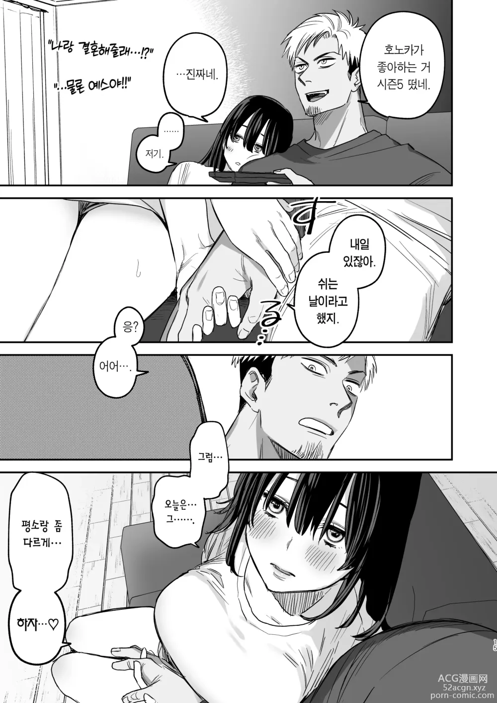 Page 14 of doujinshi 〇천 엔에 가슴 보여줘. -After-