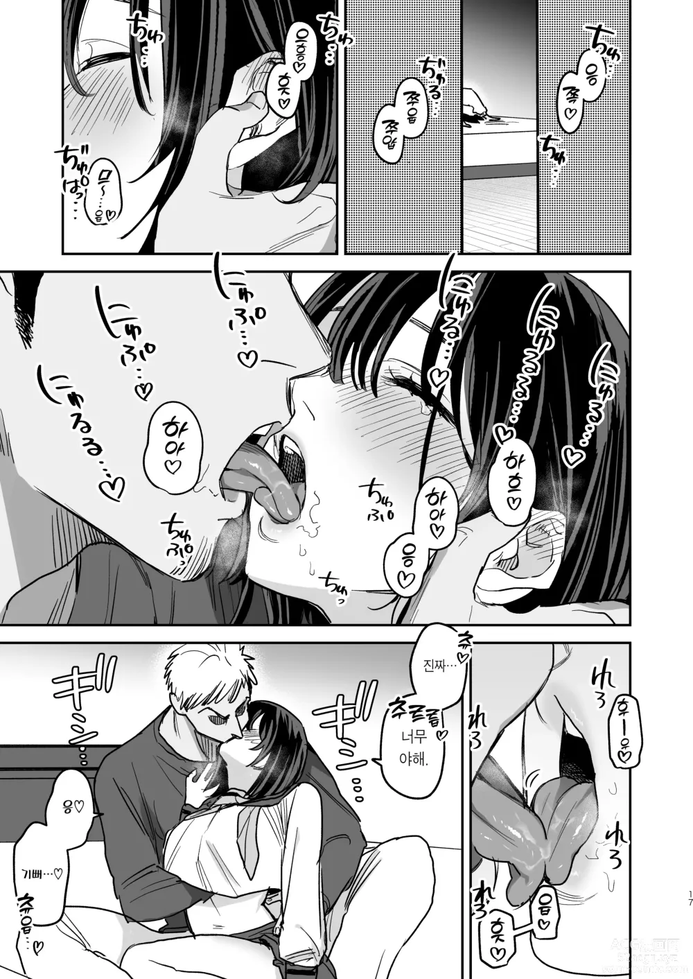 Page 16 of doujinshi 〇천 엔에 가슴 보여줘. -After-