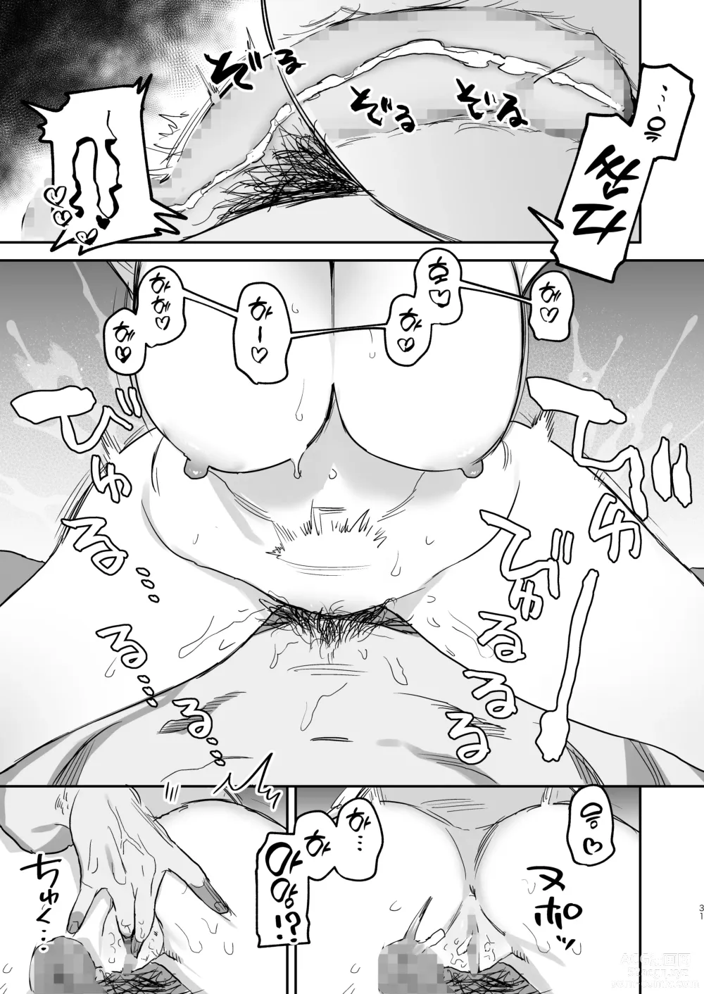 Page 30 of doujinshi 〇천 엔에 가슴 보여줘. -After-