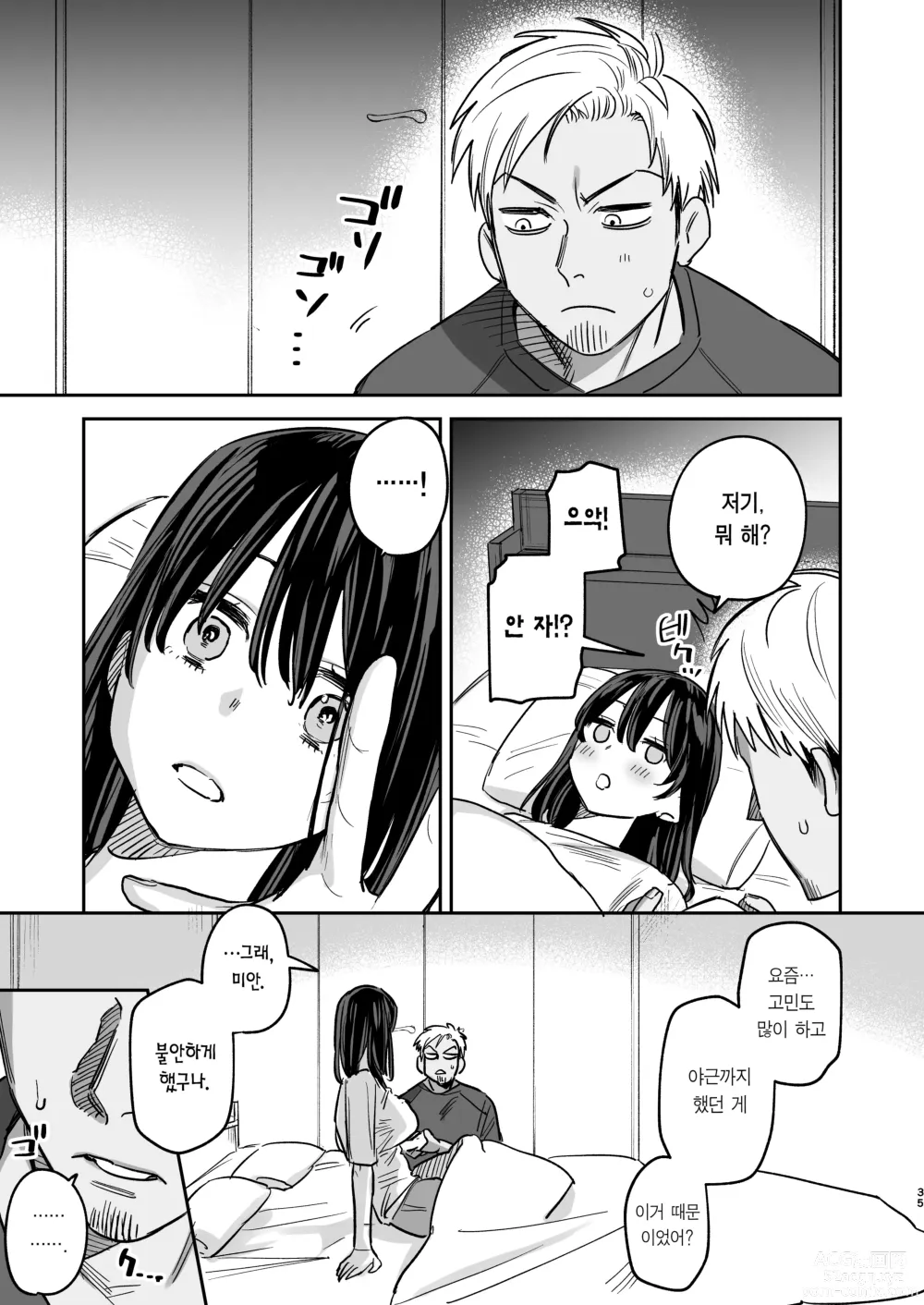 Page 34 of doujinshi 〇천 엔에 가슴 보여줘. -After-