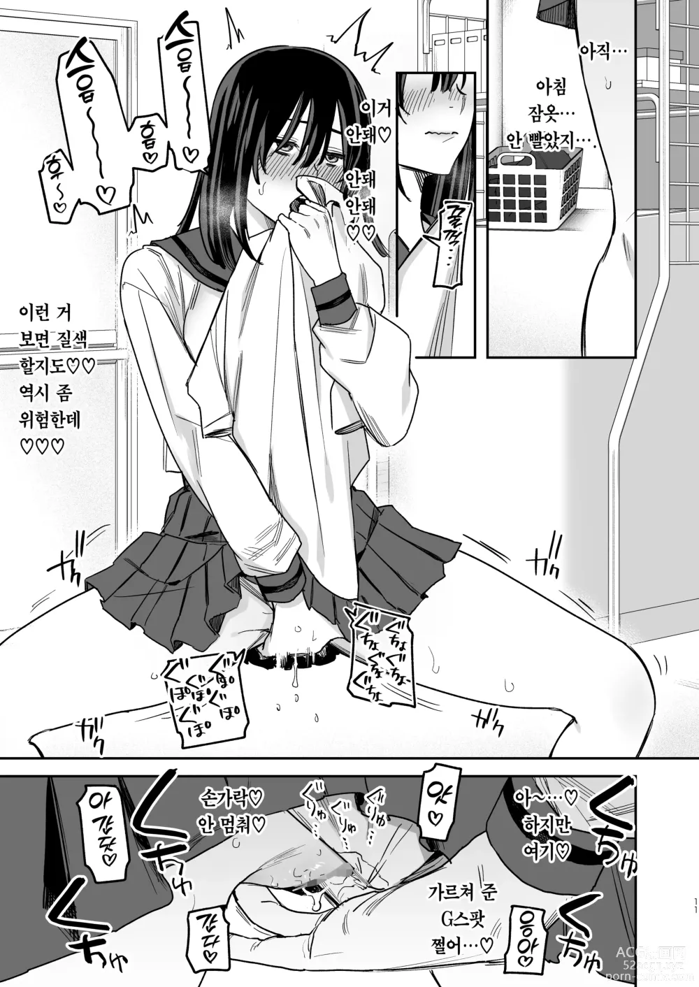 Page 10 of doujinshi 〇천 엔에 가슴 보여줘. -After-