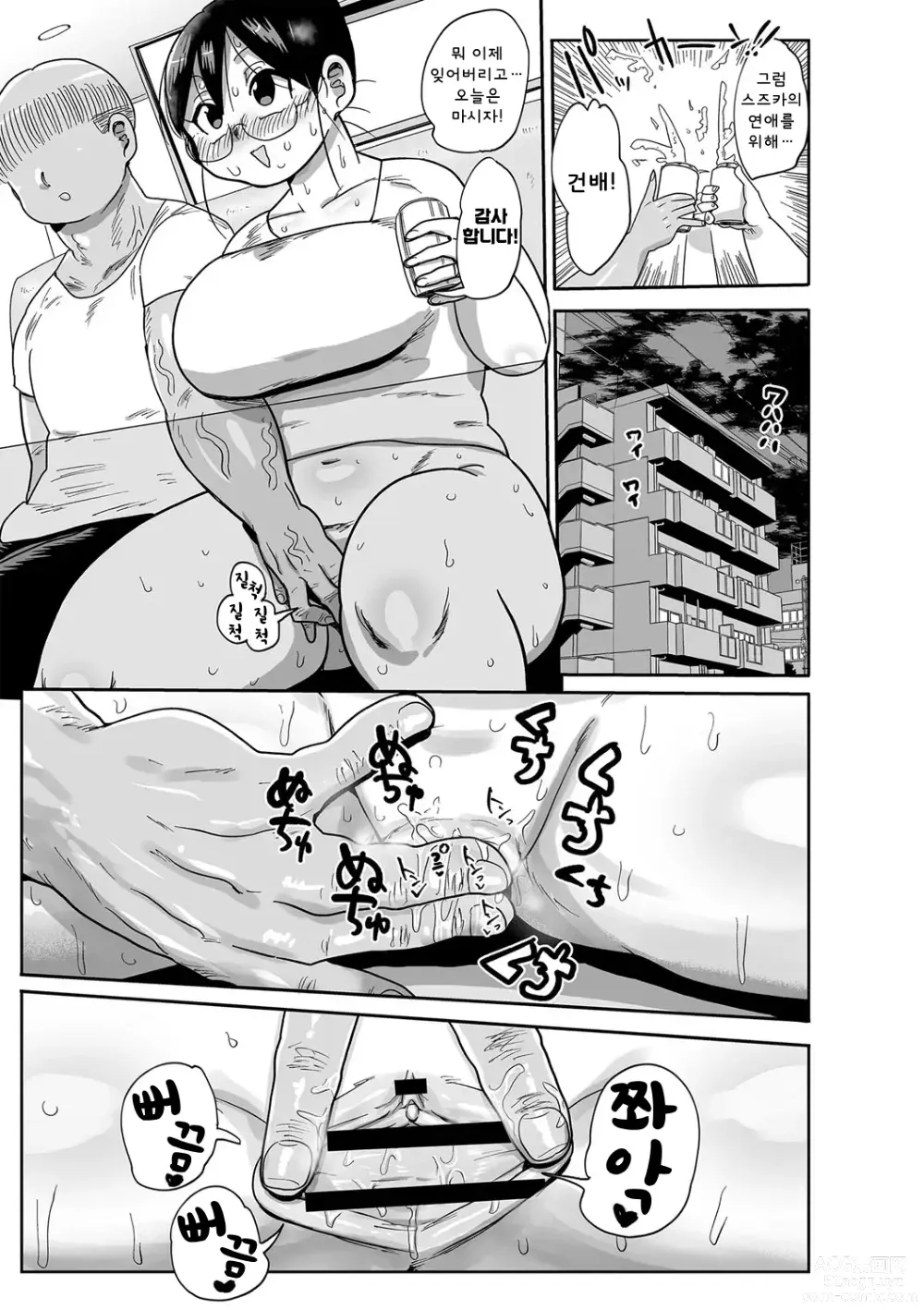 Page 119 of manga 아이가 있는 부인 아라이씨