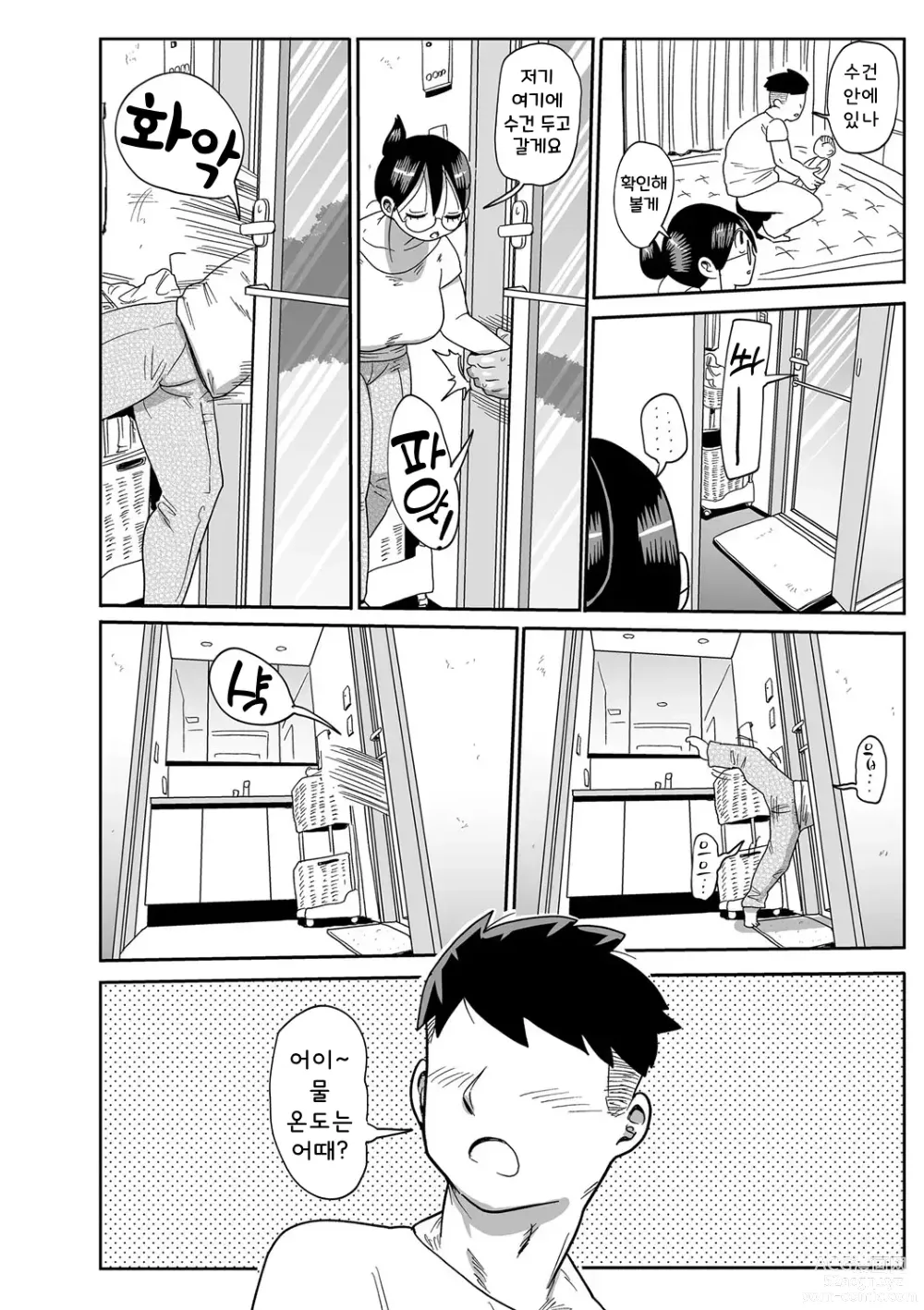 Page 126 of manga 아이가 있는 부인 아라이씨