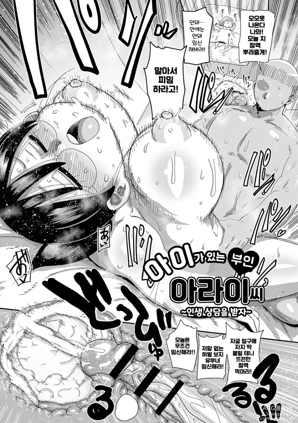 Page 131 of manga 아이가 있는 부인 아라이씨