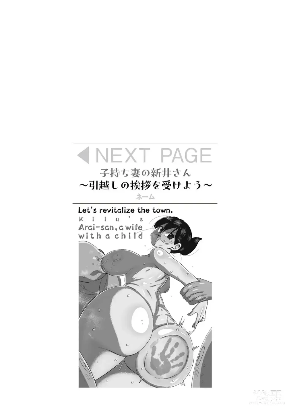 Page 219 of manga 아이가 있는 부인 아라이씨