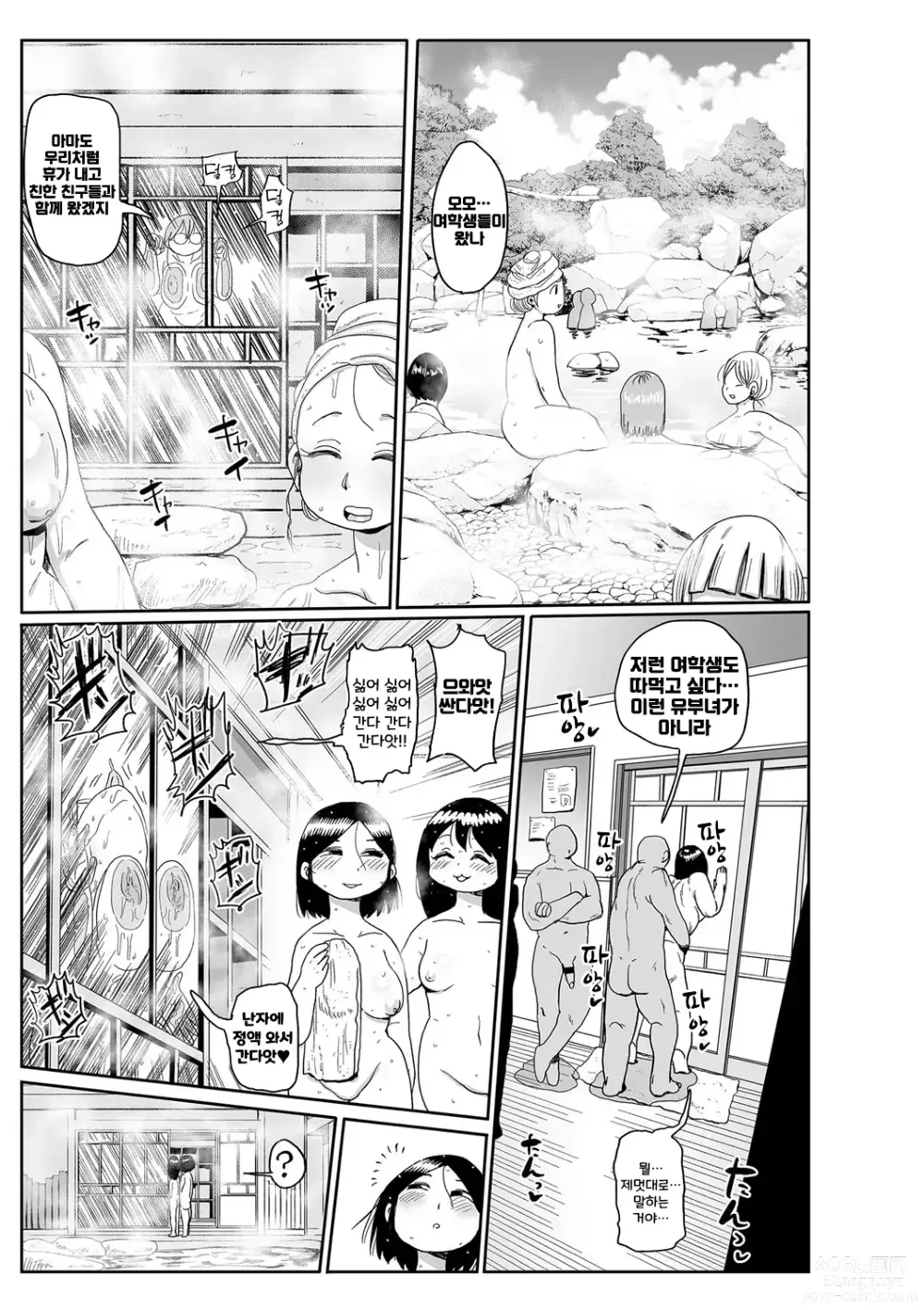 Page 66 of manga 아이가 있는 부인 아라이씨