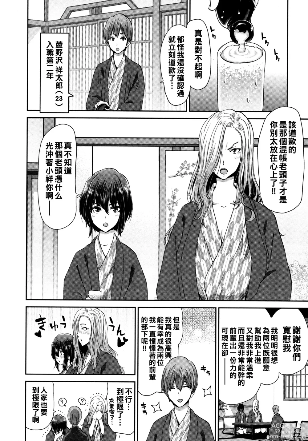 Page 108 of manga Iede Onna o Hirottara - When I picked up a runaway girl. + Melonbooks Gentei Tokuten   Otona no Iede Gojitsudan Sono Ato no Arisa to Akira