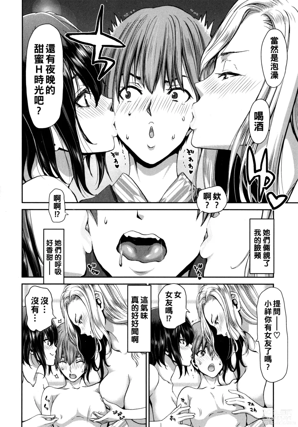 Page 110 of manga Iede Onna o Hirottara - When I picked up a runaway girl. + Melonbooks Gentei Tokuten   Otona no Iede Gojitsudan Sono Ato no Arisa to Akira