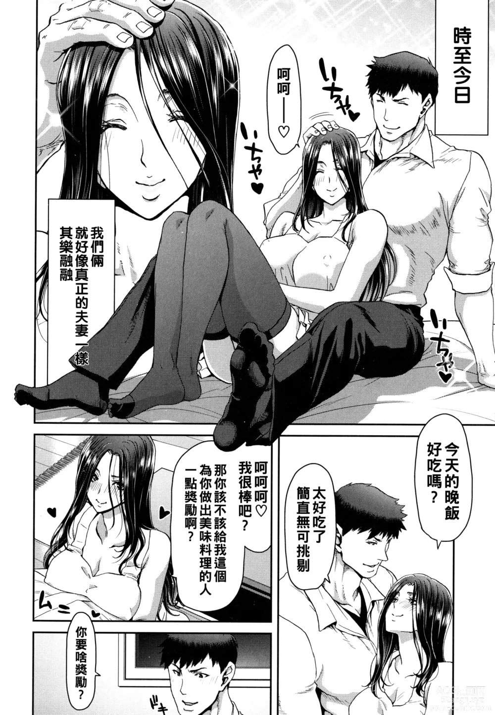 Page 18 of manga Iede Onna o Hirottara - When I picked up a runaway girl. + Melonbooks Gentei Tokuten   Otona no Iede Gojitsudan Sono Ato no Arisa to Akira