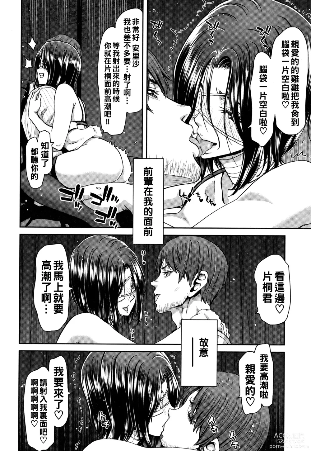 Page 50 of manga Iede Onna o Hirottara - When I picked up a runaway girl. + Melonbooks Gentei Tokuten   Otona no Iede Gojitsudan Sono Ato no Arisa to Akira