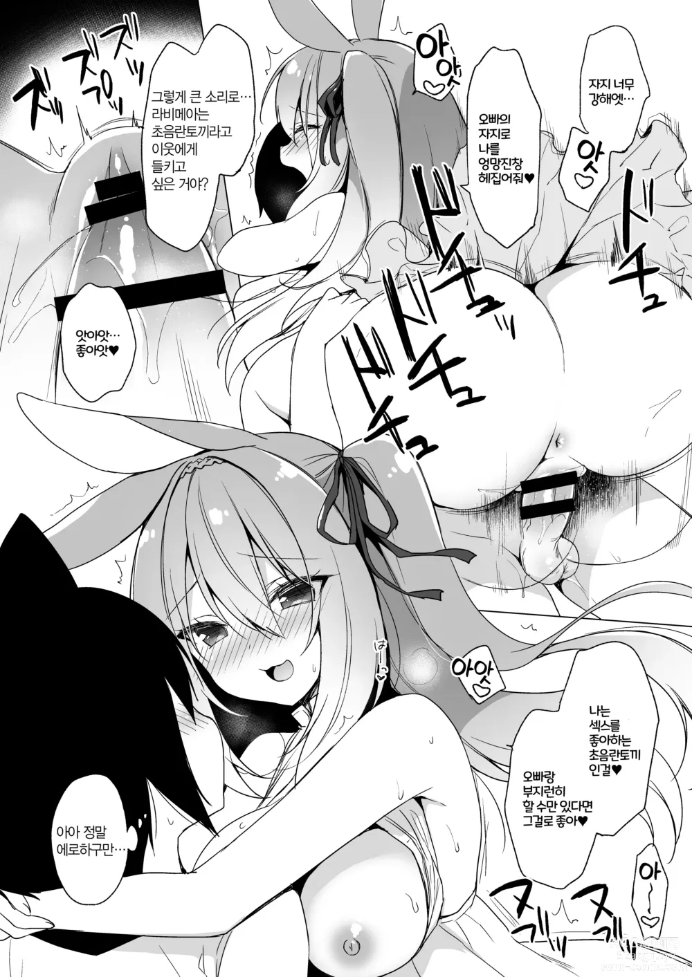 Page 125 of doujinshi 나의 이상적인 이세계 생활 총집편 03