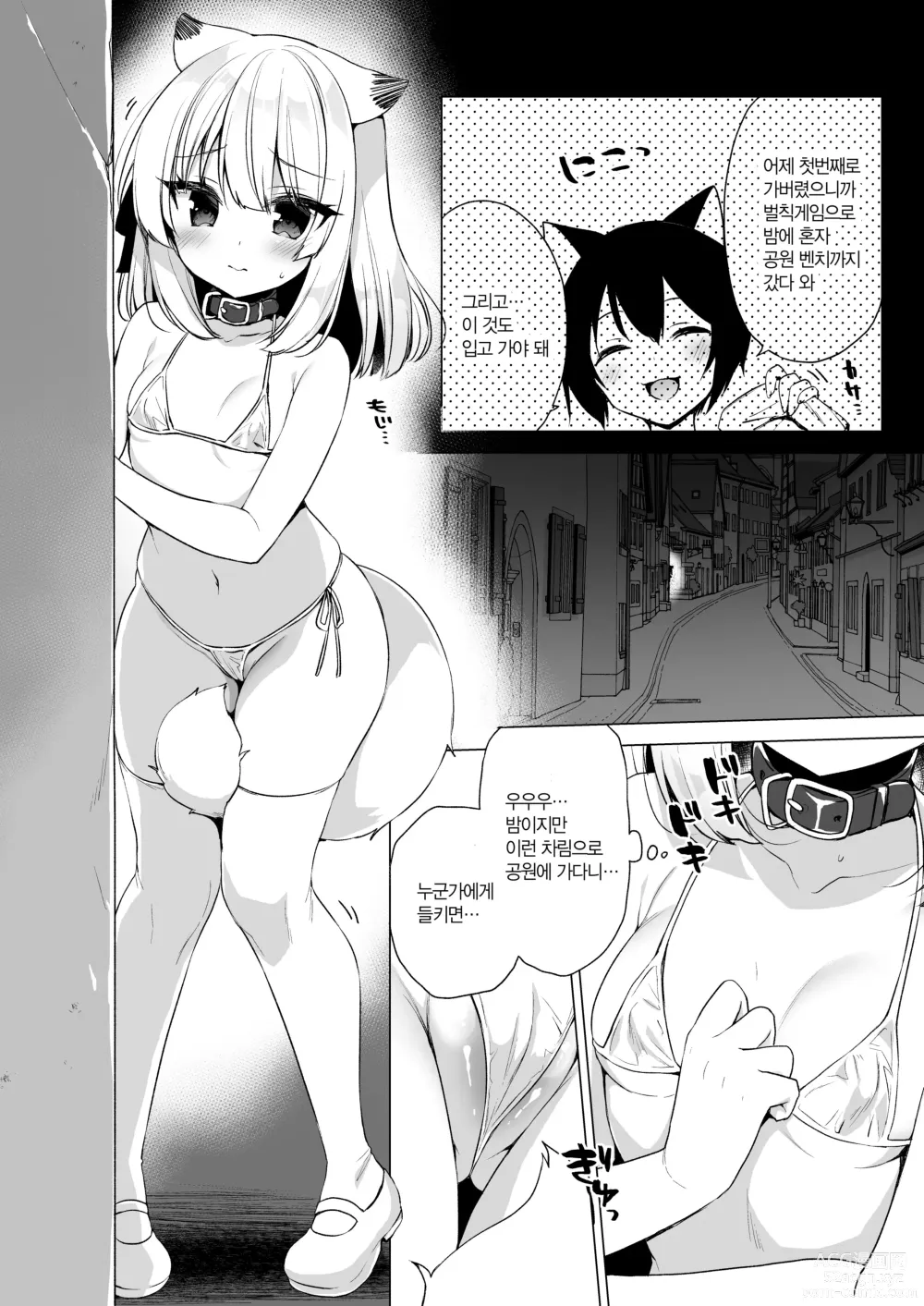 Page 129 of doujinshi 나의 이상적인 이세계 생활 총집편 03