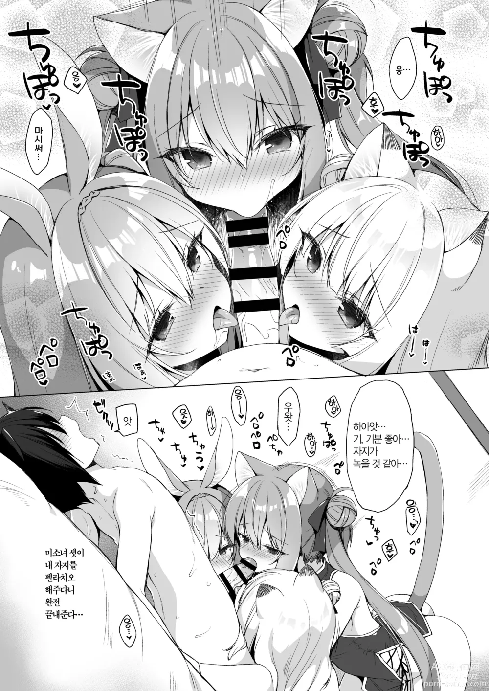 Page 68 of doujinshi 나의 이상적인 이세계 생활 총집편 03