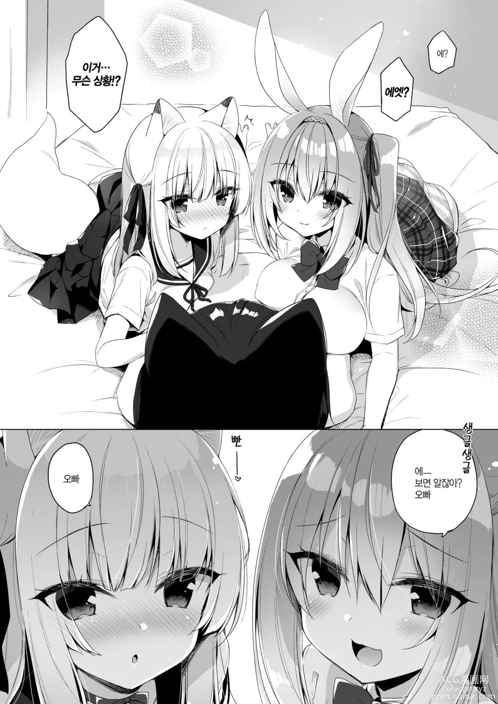 Page 9 of doujinshi 나의 이상적인 이세계 생활 총집편 03